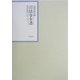 昭和年間 法令全書〈第17巻-13〉昭和18年 [全集叢書]