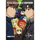 マジキュー4コマFate/Zero四コマ聖杯戦争 5（マジキューコミックス） [コミック]