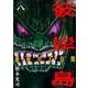 彼岸島最後の47日間 8（ヤングマガジンコミックス） [コミック]