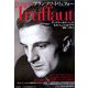 フランソワ・トリュフォー [単行本]