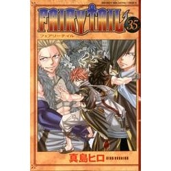 FAIRY　TAIL（35）(講談社コミックス) [コミック]