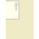 昭和年間 法令全書〈第21巻-25〉昭和22年 [全集叢書]