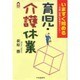 いますぐ始める育児・介護休業―業務・法規の重要ポイント(CK BOOKS) [全集叢書]