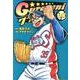 グラゼニ 8（モーニングKC） [コミック]