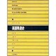 英語発達史 [単行本]