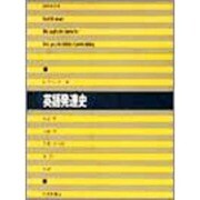 英語発達史 [単行本]