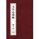 人生心得帖(松下幸之助シリーズ) [単行本]