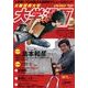 大阪芸術大学大学漫画 Vol.21 [単行本]