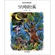 うた時計と狐（新美南吉童話選集） [全集叢書]