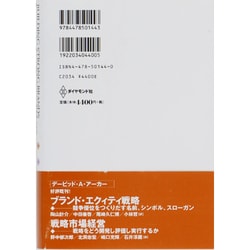 ヨドバシ.com - ブランド優位の戦略―顧客を創造するBIの開発と実践