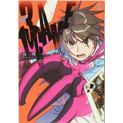 13GAME 1（BLADE COMICS） [コミック]