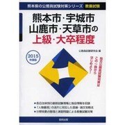 宅建〈3〉法令上の制限 '90年版(資格試験攻略シリーズ)