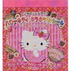 ハローキティキラキラ★シール [絵本]