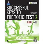 SUCCESSFUL KEYS TO TOEIC TEST [単行本]