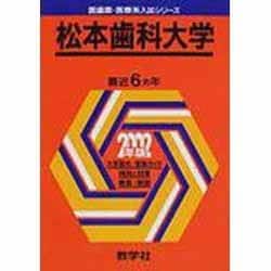 歯科大学　教科書　まとめ売り8冊 歯学書・歯科学の教科書・専門書・参考書の高価買取商品
