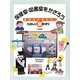 保健室・図書室をかざろう―学校をかざろう!たのしい壁かざり [全集叢書]