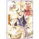 ちょー英雄(コバルト文庫) [文庫]