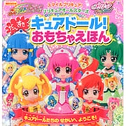 スマイルプリキュア!プリキュアオールスターズだいすきキュアド（講談社MOOK） [ムックその他]