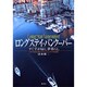 ロングステイ・バンクーバー―すぐ手が届く、夢暮らし [単行本]