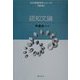 認知文論(日本語教育学シリーズ〈第5巻〉) [全集叢書]