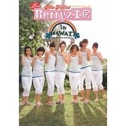 5th Anniversaryアロハロ!Berryz工房in HAWAII LIVE & DVD MAKING [単行本]