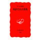 英語でよむ万葉集(岩波新書) [新書]