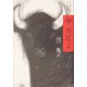 牛丼屋にて―団鬼六自薦エッセイ集 [単行本]
