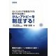 がん・アトピーを制圧する!―ミトコンドリアを復活させる電子付加治療〈2〉 [単行本]