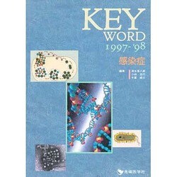 KEY WORD〈1997-'98〉感染症 [単行本]
