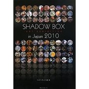 Shadow Box Art Exhibition in Japan 2010―シャドーボックス展〈2〉 [単行本]