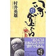 司馬遼太郎(日本を知る) [全集叢書]