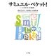 サミュエル・ベケット!―これからの批評 [単行本]