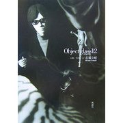 Object Glass12 [単行本]