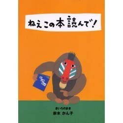 ねえこの本読んで きいろのまき [全集叢書]