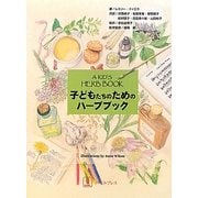 子どもたちのためのハーブブック [単行本]