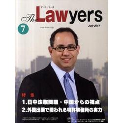The Lawyers 2011年7月 [単行本]