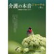 介護の本音ジャーナル No.9－介護福祉士が発信します [全集叢書]