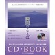 瞬間のことば [単行本]