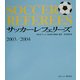 サッカーレフェリーズ〈2003/2004〉 [単行本]