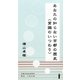 あなたの知らない京都の歴史―常識のいつわり [新書]