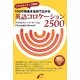 100の超基本名詞で広がる英語コロケーション2500 [単行本]
