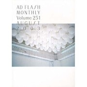 アドフラッシュマンスリー 251号 [単行本]