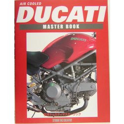 ヨドバシ.com - 空冷ドゥカティマスターブック [単行本] 通販【全品