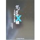 デジタルX線―その導入と活用 [単行本]