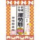 運勢暦 平成10年 神明館蔵版 [単行本]