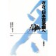 ささ、日本百名祭へ 関東版 [単行本]