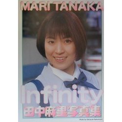 ヨドバシ Com Infinity 田中麻里写真集 単行本 通販 全品無料配達