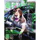 愛犬(ワンコ)と行く旅 2009～2010－ペットと泊まれる宿選び&ドライブガイド（CARTOP MOOK 産経新聞メディアックス・ドライブシリーズ） [ムックその他]