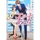 エリートなあなた(ベリーズブックス) [単行本]