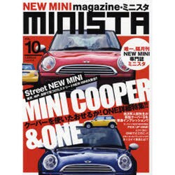 MINISTA Vol.10－NEWミニ専門誌（別冊航空情報） [ムックその他]